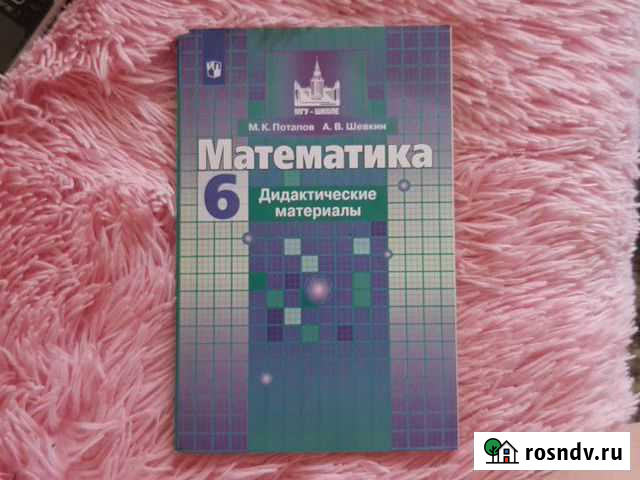 Дидактические материалы Рубцовск - изображение 1