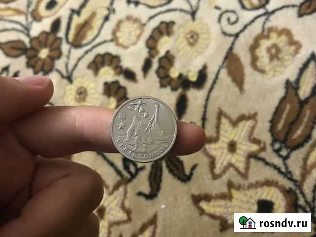 Монета севастополь Владикавказ - изображение 1