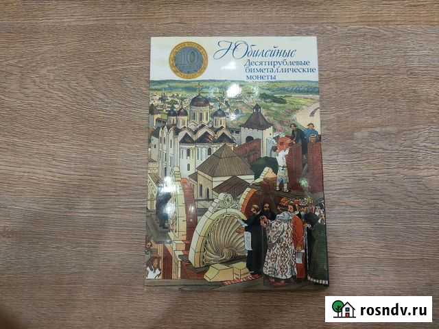Альбом для монет Киров - изображение 1
