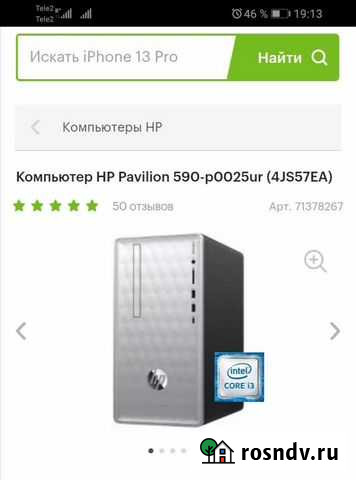 Обмен на PS4 Белгород - изображение 1