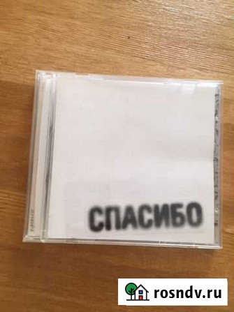 Cd Земфира-спасибо Оренбург - изображение 1
