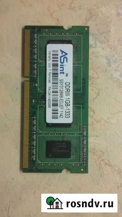 ASint 1GB 1333 DDR3 sodim Северск - изображение 1