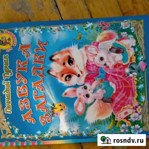 Книги Люберцы - изображение 1