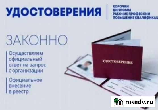 Учебный центр, профессия быстро Москва - изображение 1