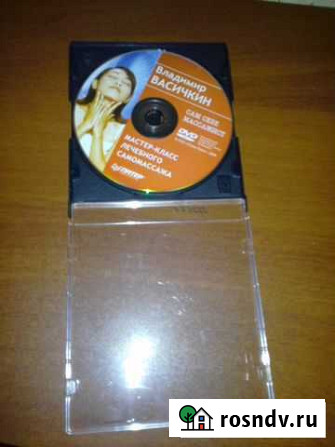DVD сам себе массажист Апатиты - изображение 1