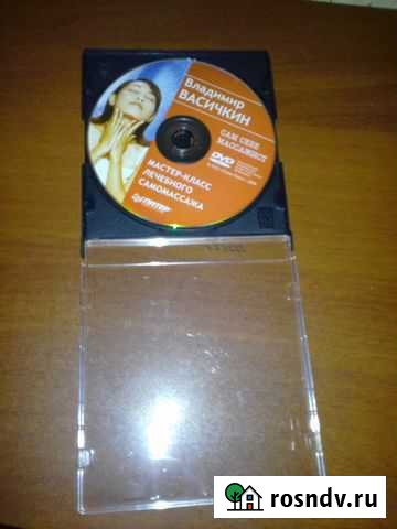 DVD сам себе массажист Апатиты - изображение 1