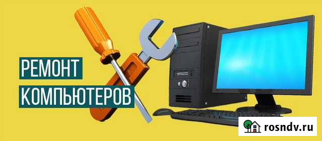 Компьютерная помощь Шелехов Шелехов - изображение 1