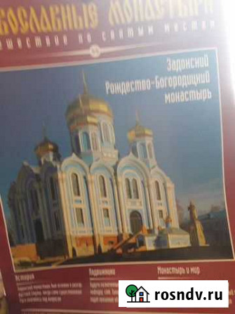 Журналы Тамбовка - изображение 1