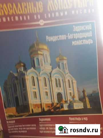 Журналы Тамбовка - изображение 1