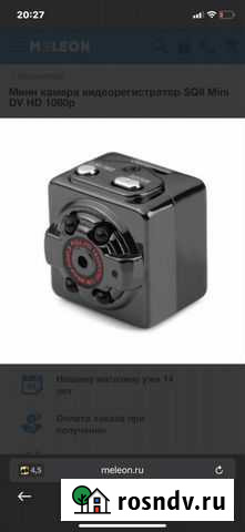 Мини камера видео регистратора Клетня - изображение 1