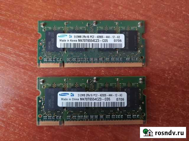 Оперативная память So-dimm DDR2 2x512mb Домодедово - изображение 1