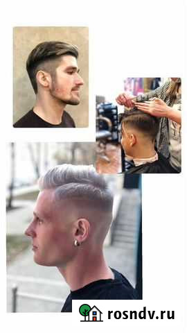 Услуги парикмахера Брянск - изображение 1