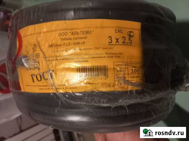 Провод 3х2,5 ввг нг гост Старый Оскол - изображение 1