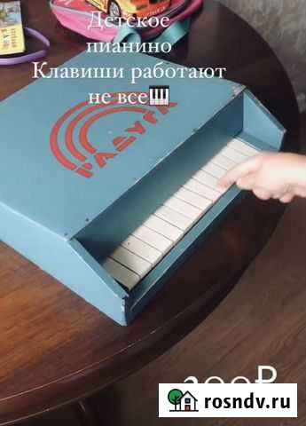 Пианино детское СССР Киров - изображение 1