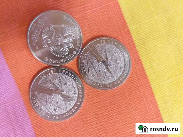 25 рублей полет в космос Череповец - изображение 1