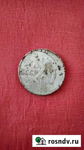 Монеты Улан-Удэ - изображение 1