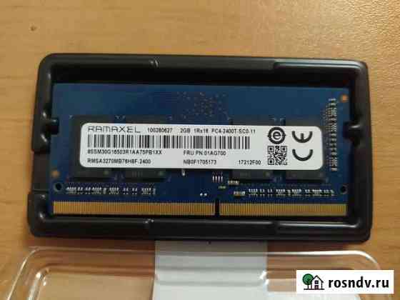 Оперативная память so-dimm ddr4 2gb Ярославль