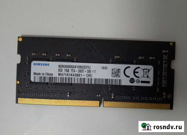 Память sodimm ddr4 8gb Хабаровск - изображение 1