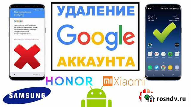 Разблокировка телефонов - Google Mi аккаунт iCloud Иваново - изображение 1