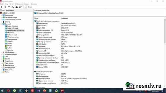 Видеокарта Radeon RX 570 8Gb Ижевск