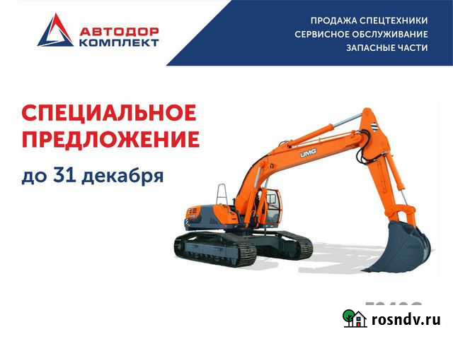 Гусеничный экскаватор UMG E240C, 2021 Сургут - изображение 1