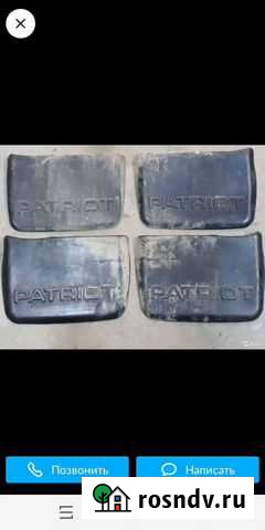 Брызговики УАЗ патриот Чебоксары - изображение 1