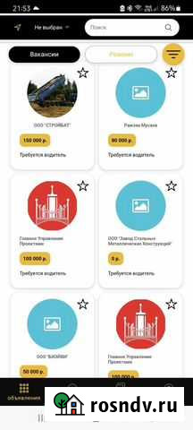 Мобильное приложение готовое Москва - изображение 1