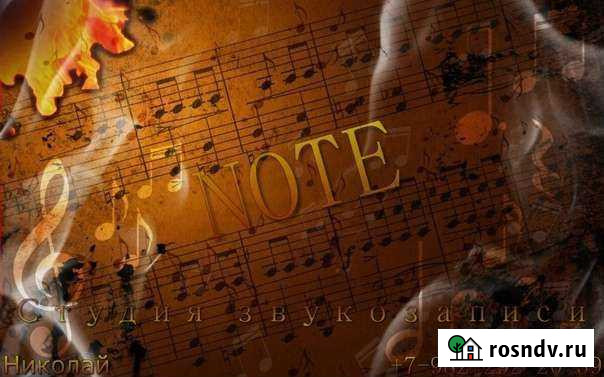 Студия звукозаписи Коркино - изображение 1