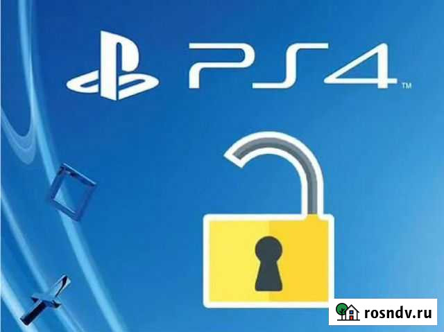 Модификация PS4 9.0 goldhen/HEN Омск - изображение 1