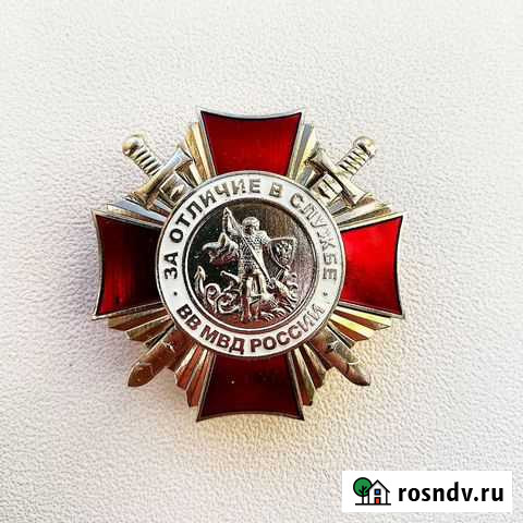 Знак за отличие в службе 1и2 степени вв мвд Астрахань - изображение 1