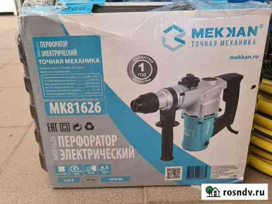 Перфоратор меккан мк 81626. Новый Иваново
