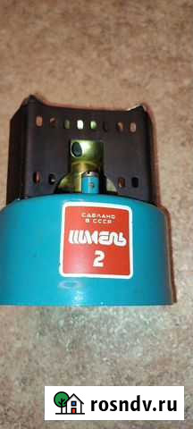 Примус шмель 2 СССР Ульяновск - изображение 1