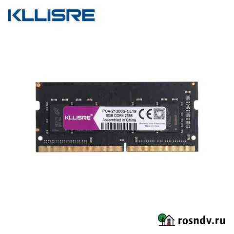 Оперативная память ddr4 8gb 3200 sodimm Новосибирск