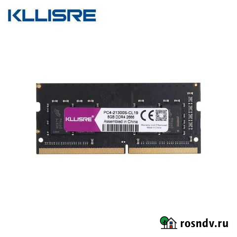 Оперативная память ddr4 8gb 3200 sodimm Новосибирск - изображение 1