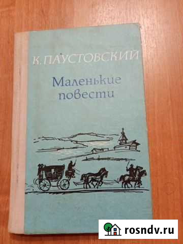 Книги Арзамас - изображение 1
