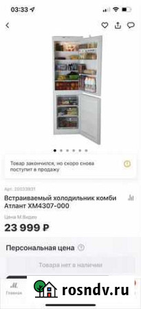 Встраиваемый холодильник новый Алексин - изображение 1