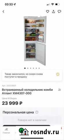 Встраиваемый холодильник новый Алексин - изображение 1