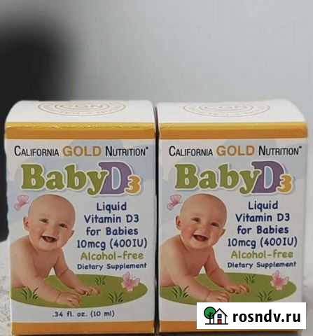 Детский витамин д с айхерб Уфа - изображение 1