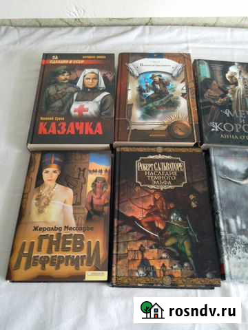 Новые книги исторические, Фентези, Триллер, Класси Краснослободск - изображение 1