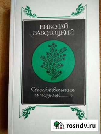 Русская,советская поэзия Куйбышев - изображение 1