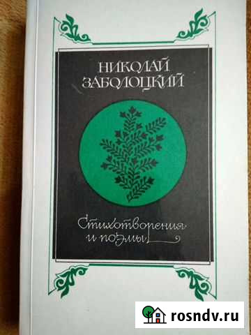 Русская,советская поэзия Куйбышев - изображение 1