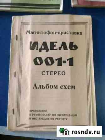 Электросхемы для радиотехники Высокая Гора