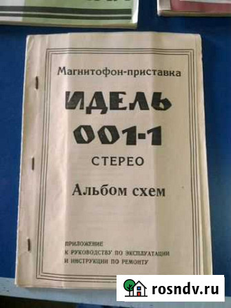 Электросхемы для радиотехники Высокая Гора - изображение 1