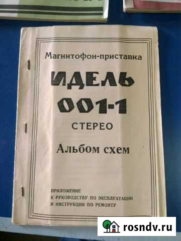 Электросхемы для радиотехники Высокая Гора - изображение 1