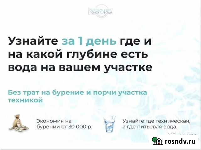 Гидрогеология до бурения скважин Пятигорск - изображение 1