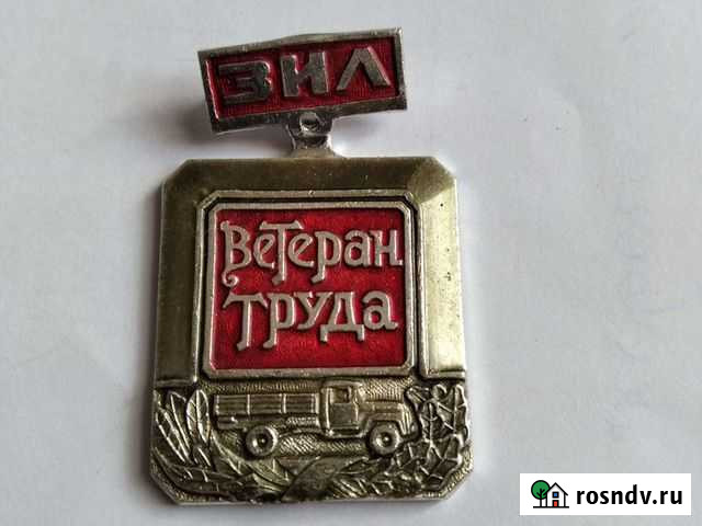 Значок Ярцево - изображение 1