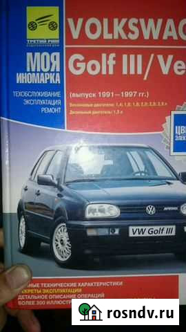 Эксплуатация VW гольф Бузулук - изображение 1