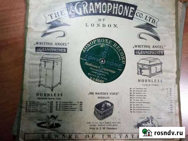 Граммофонные пластинки Санкт-Петербург - изображение 1
