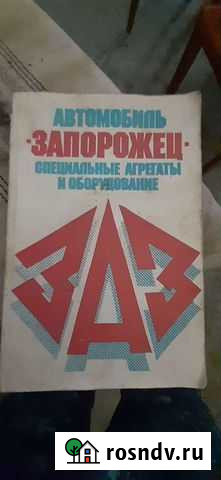 Руководство по эксплуатации Магнитогорск - изображение 1