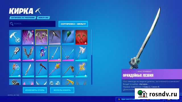 Скины фортнайт,кирки,эмоции Нижний Новгород - изображение 1